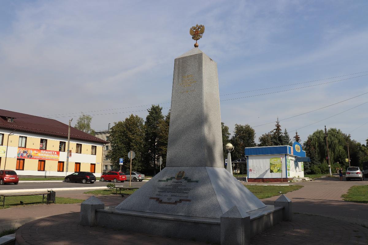 Стелла район Партизанской славы.