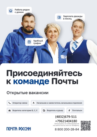 Вакансии.