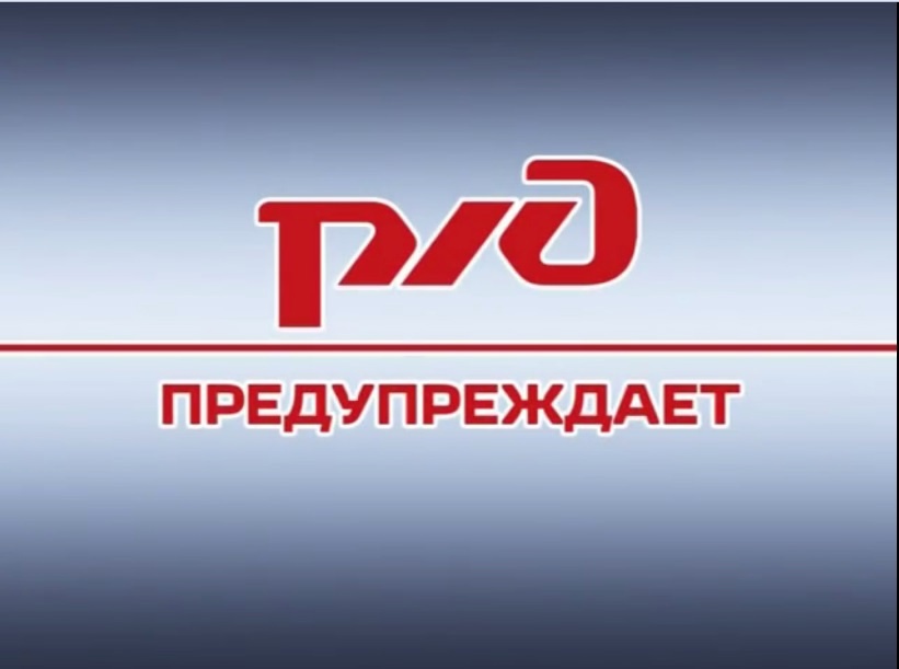 Московская железная дорога уделяет большое внимание обеспечению безопасности движения на железнодорожных переездах..